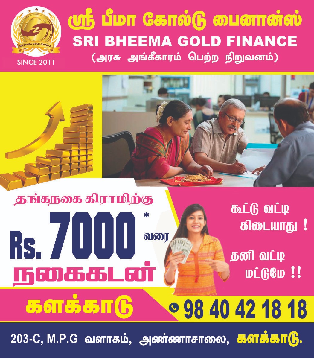 Gallery & Updates sri bheema gold loan (2)