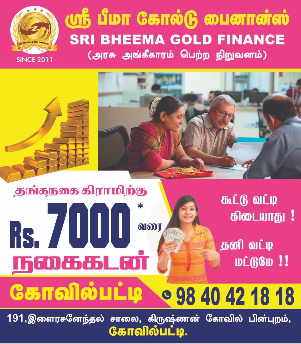 Gallery & Updates sri bheema gold loan 3