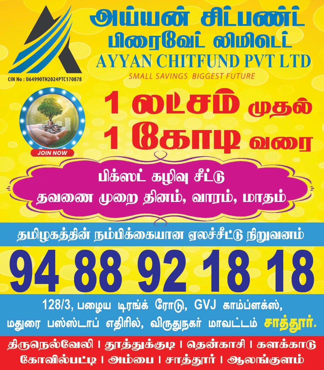 Gallery & Updates sri bheema gold loan (3)