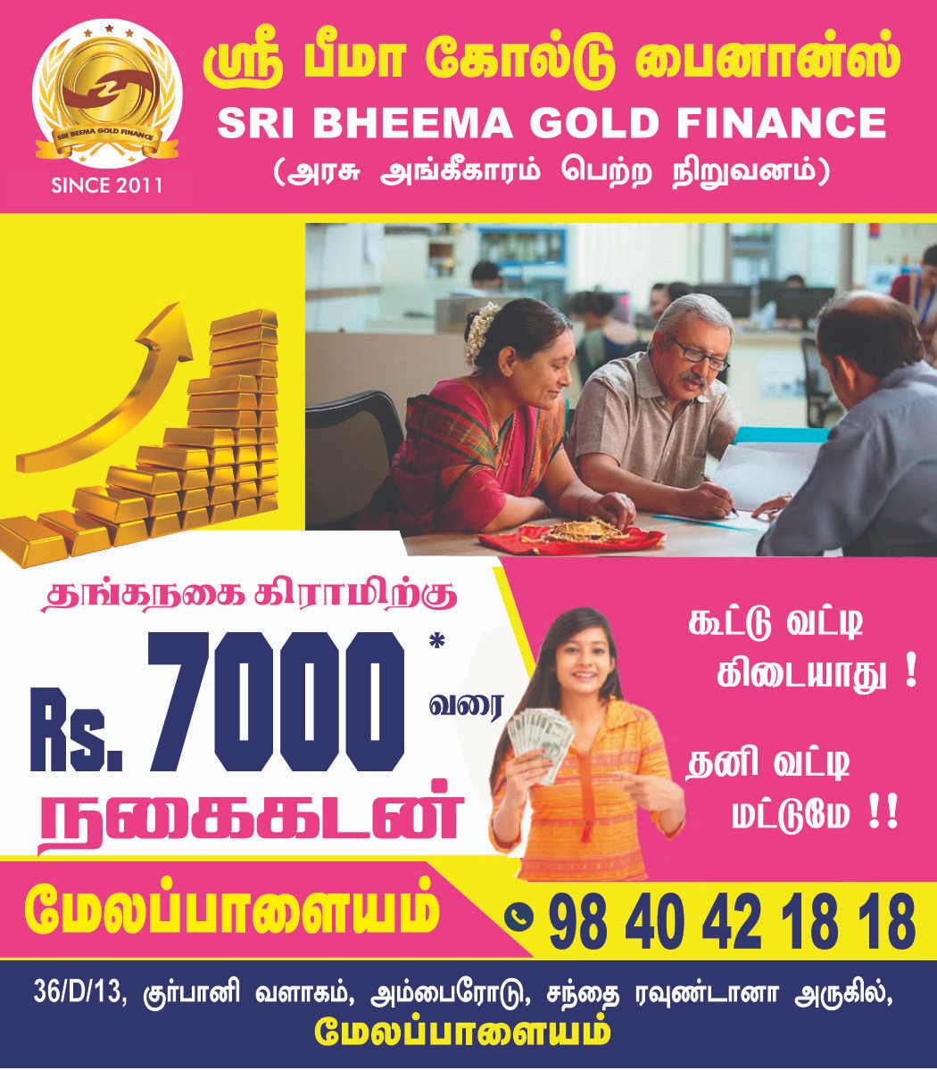 Gallery & Updates sri bheema gold loan5