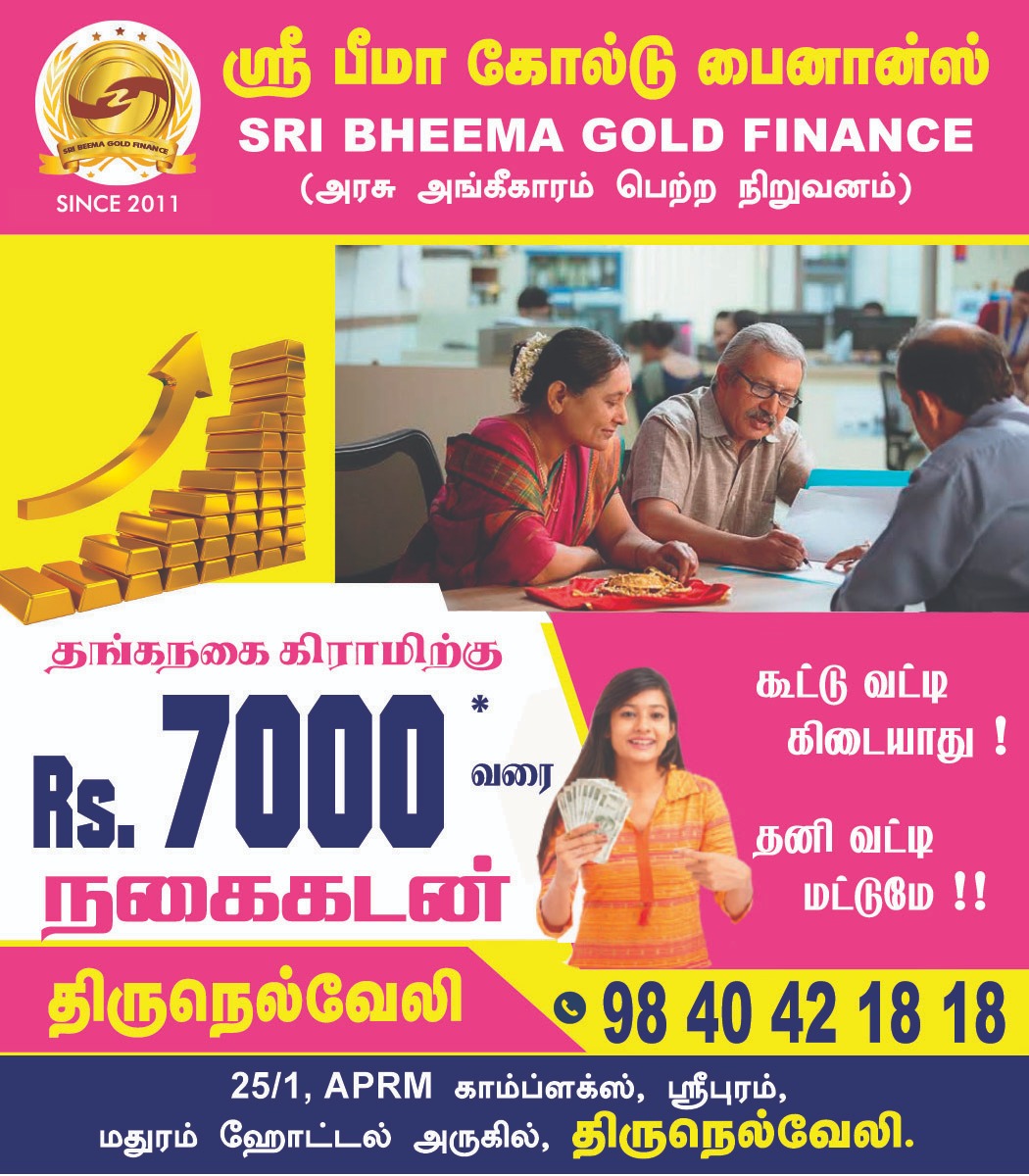 Gallery & Updates sri bheema gold loan7