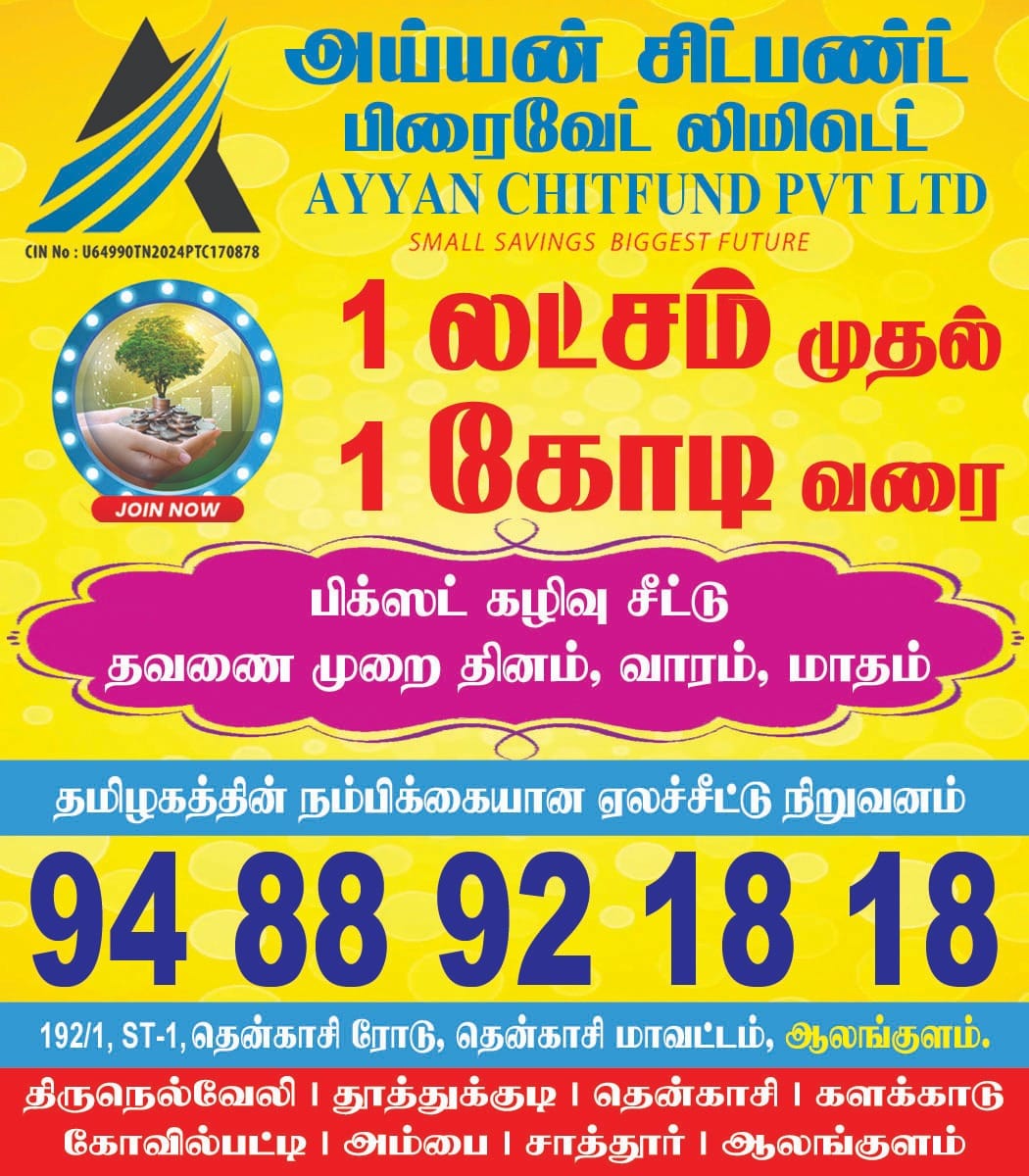 Gallery & Updates sri bheema gold loan8